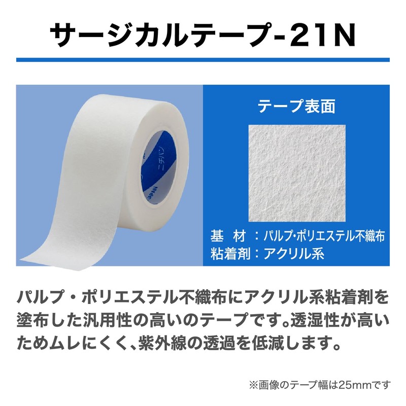 Nichiban Surgical Tape 21N 1.0 inches (25 mm) x 29.4