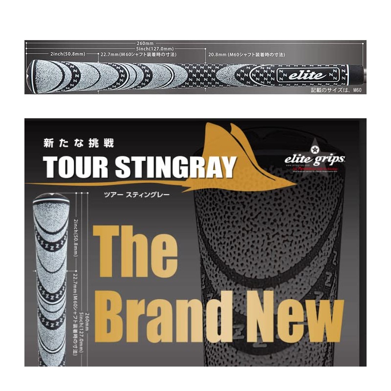 Elite Grip Tour Stingray Elite Grips Tour STINGRAY M58