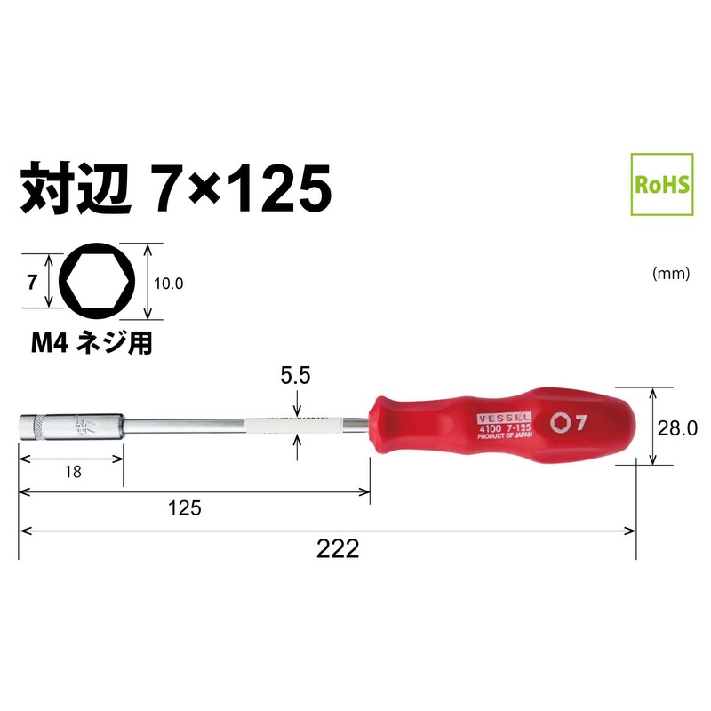 Vessel 4100 Power Socket Driver 7 Opposite Side for Hex