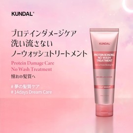 [KUNDAL] Protein Damage Care No Wash Treatment # Violet Muguet KUNDAL PROTEIN DAMAGE CARE NO WASH TREATMENT 130ml #VIOLET MUGUET