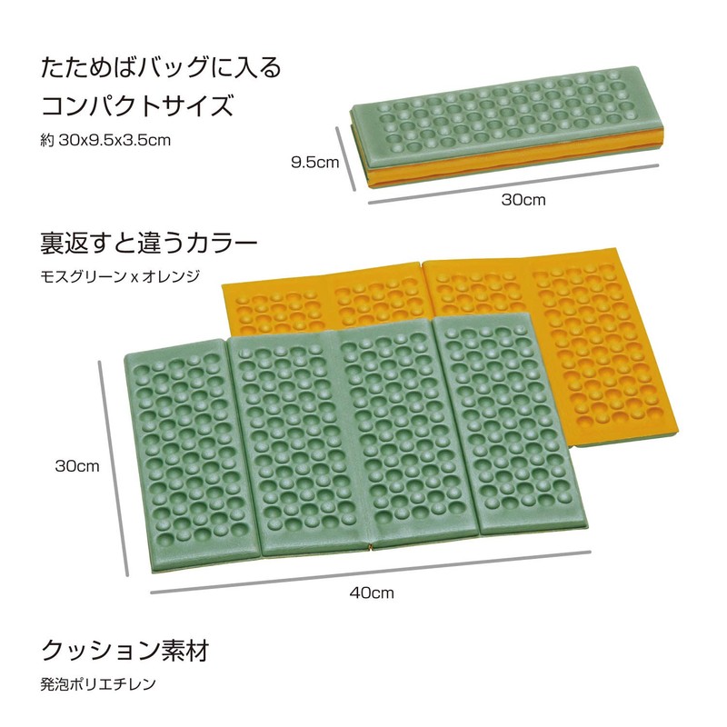 BUNDOK BD-514MO Fall Ding Zabuton, Moss Green x Orange, 0.3