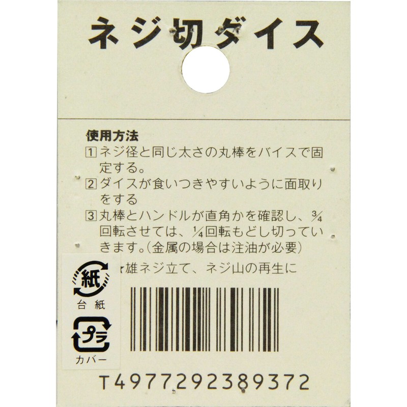 SK11 Threaded Die 1.0 inch (25 mm) Diameter M12 x