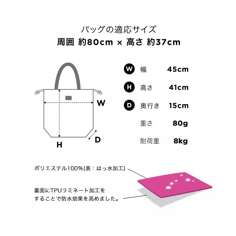 Kiu K82-260 Waterproof Waterproof Bag Cover, Tote Bag, 2-Way Eco