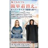 [MISTYLE2017] Sauna Poncho, Surfing Poncho, Changing Poncho, Microfiber (1 Piece),