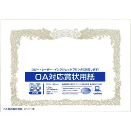 オキナ ＯＡ対応 賞状用紙 Ｂ５タテ書 １０枚入