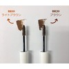 Chifure Eyebrow Mascara 8.0g - Light Brown