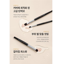 Studio 17 Makeup Corrector Concealer Brushes (2) 482 / 스튜디오17 메이크업 코렉터 컨실러 브러쉬 2개 482