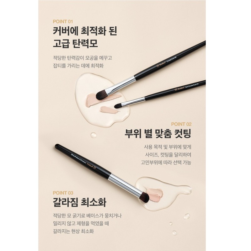 Studio 17 Makeup Corrector Concealer Brushes (2) 482 / 스튜디오17