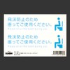 Isaac Trading Toilet Sit Up Sticker 127x35mm Toilet Infection Prevention