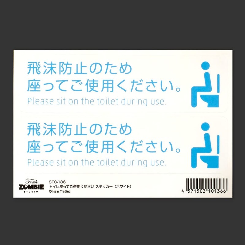 Isaac Trading Toilet Sit Up Sticker 127x35mm Toilet Infection Prevention