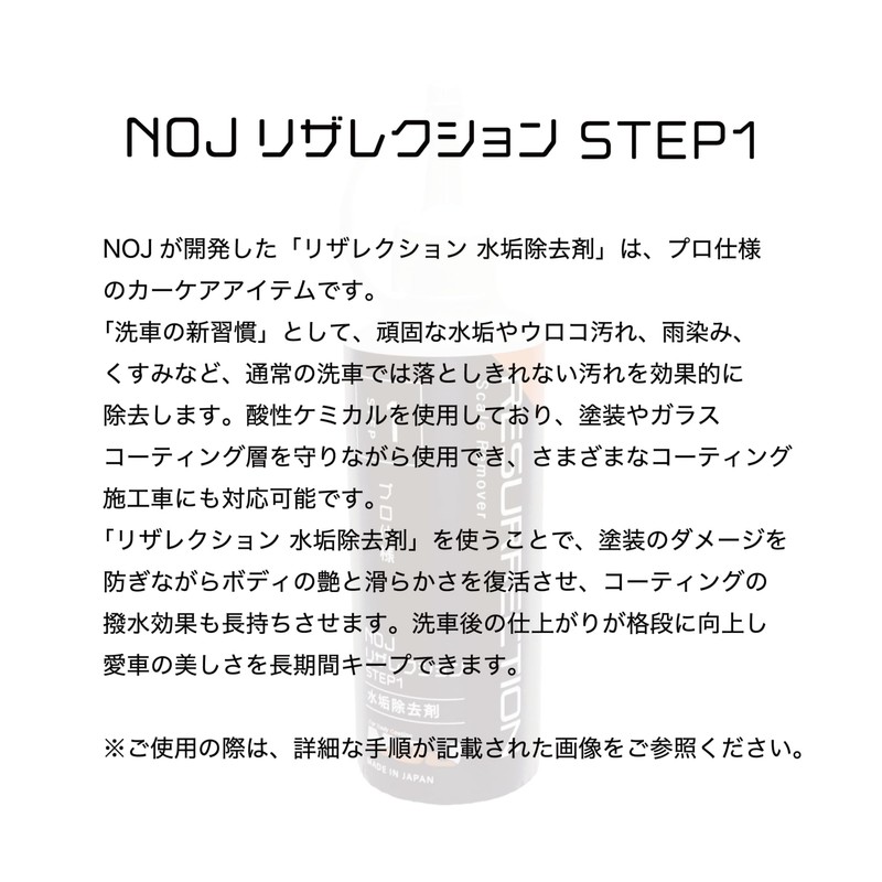 NOJ RESULTION 10.1 fl oz (300 ml) | Professional Scale