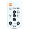 Circulator Remote Control for IRIS OHYAMA Iris Ohyama Powerful Compact