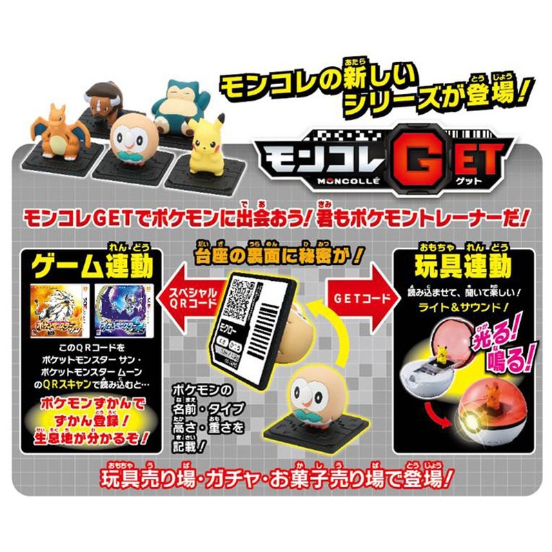 Pokemon Monster Collection GET Full of Voice! Pokeball