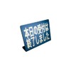 Today is Closed Tabletop Plate Sign | Size: 74x52mm |