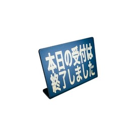 Today is Closed Tabletop Plate Sign | Size: 74x52mm | Made in Japan