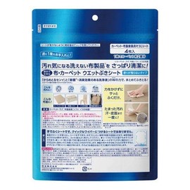 Quickle Cloth and Carpet Wet Wipes, 4 Sheets