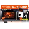 Kashimura NKD-227 RCA Conversion Cable, Type-C Dedicated Use, Charges While