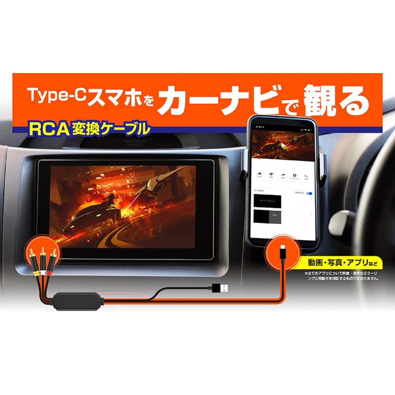 Kashimura NKD-227 RCA Conversion Cable, Type-C Dedicated Use, Charges While