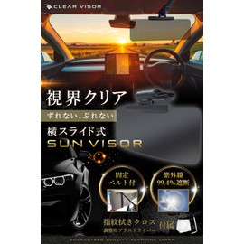 Dealer Recommendation: Sun Visor, Car Sun Visor, Glare, Sunlight, UV Protection, Screen, Sun Protection, Western Sun Protection, Car Supplies