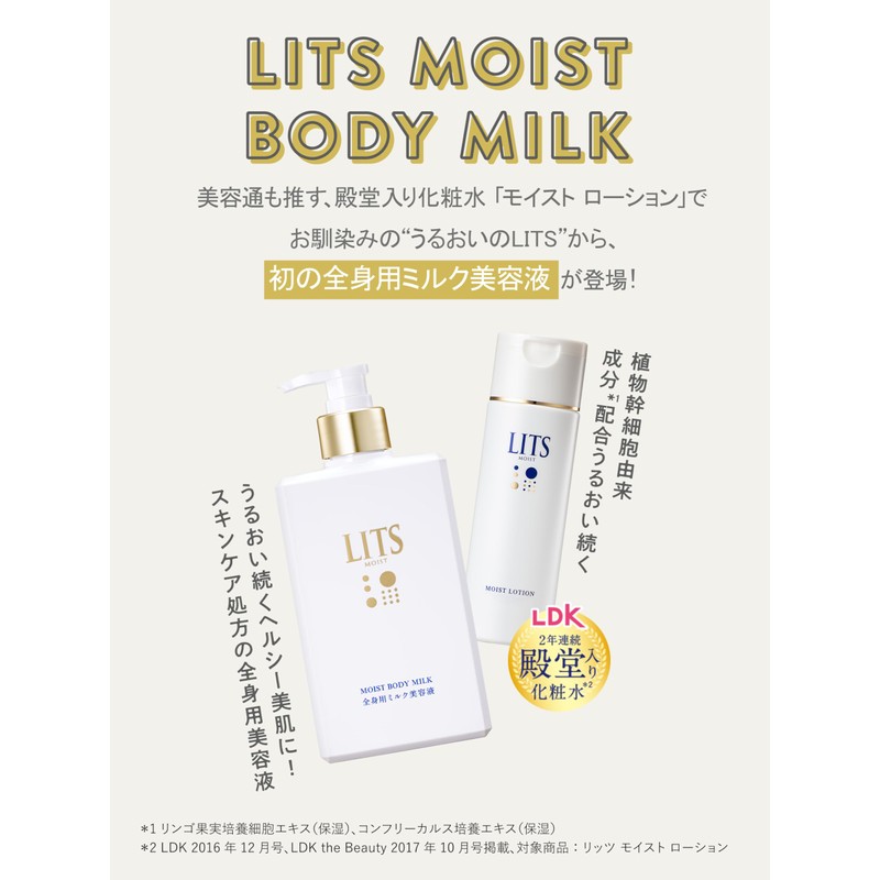 Ritz Moist Body Milk, 9.1 fl oz (270 ml), Relaxing