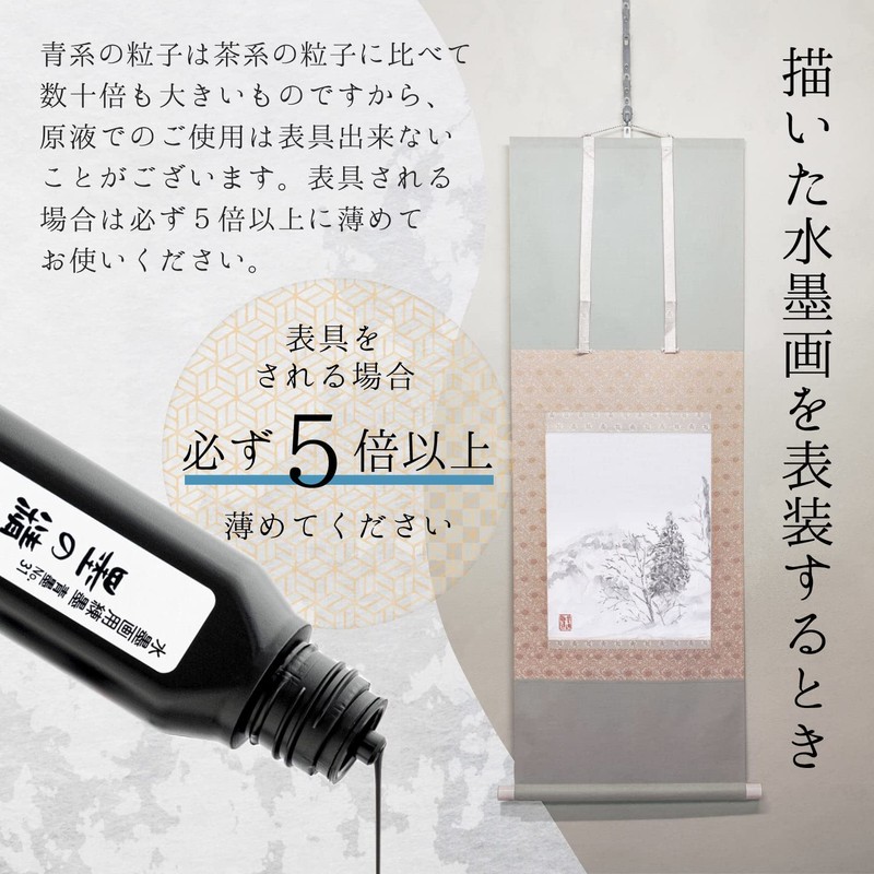 Sumikundo 11406 Sumi no Sei Ink Painting No.31 31 3.4