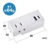 Sanwa Supply TAP-MUC1AC2W Mobile Tap (AC x 2 + USB-A