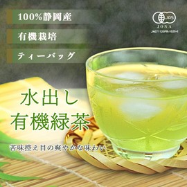 Minoya Green Tea Sencha Cold Brew Green Tea 3.5 oz (100 g) (0.2 oz (5 g) x 20 Packets Organic, Organic Shizuoka Souvenir, Premium Catechin