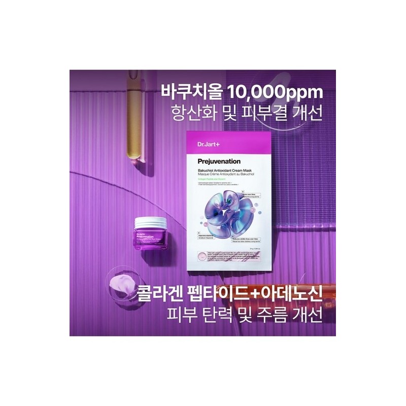 Dr. Jart [Dr. Jart] Prejuvenation Firming Bakuchiol Eye Cream /