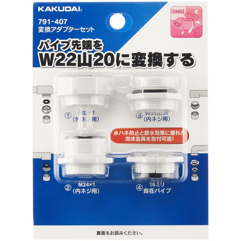 Kakudai 791-407 Conversion Adapter Set