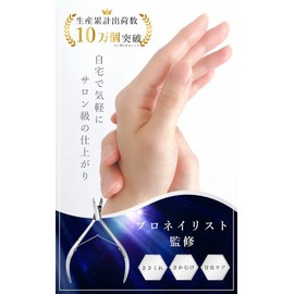 KANAN Cuticle Nippers, Cuticle Nippers, Cuticle Treatment, Nail Care, Pusher Included, Instruction Manual Included (English Language Not Guaranteed)