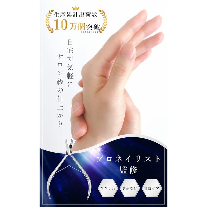 KANAN Cuticle Nippers, Cuticle Nippers, Cuticle Treatment, Nail Care, Pusher
