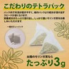 太陽のモリンガ茶 レモングラスブレンド 7包×2g 総量14g ノンカフェイン 無添加 無農薬 たっぷり3g テトラパックで早く煮出せる 濃くつくれる
