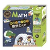 smart box math skills