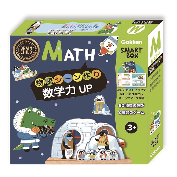 smart box math skills