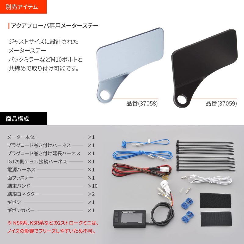 Daytona AQUAPROVA 72815 Motorcycle Tachometer, Digital, Waterproof, Backlight, HG Series,