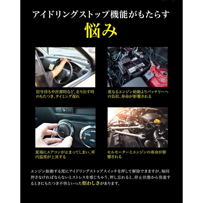 BGUCAR Jimny Nomad JC74 Idling Stop Canceler Idling Stop Jumper