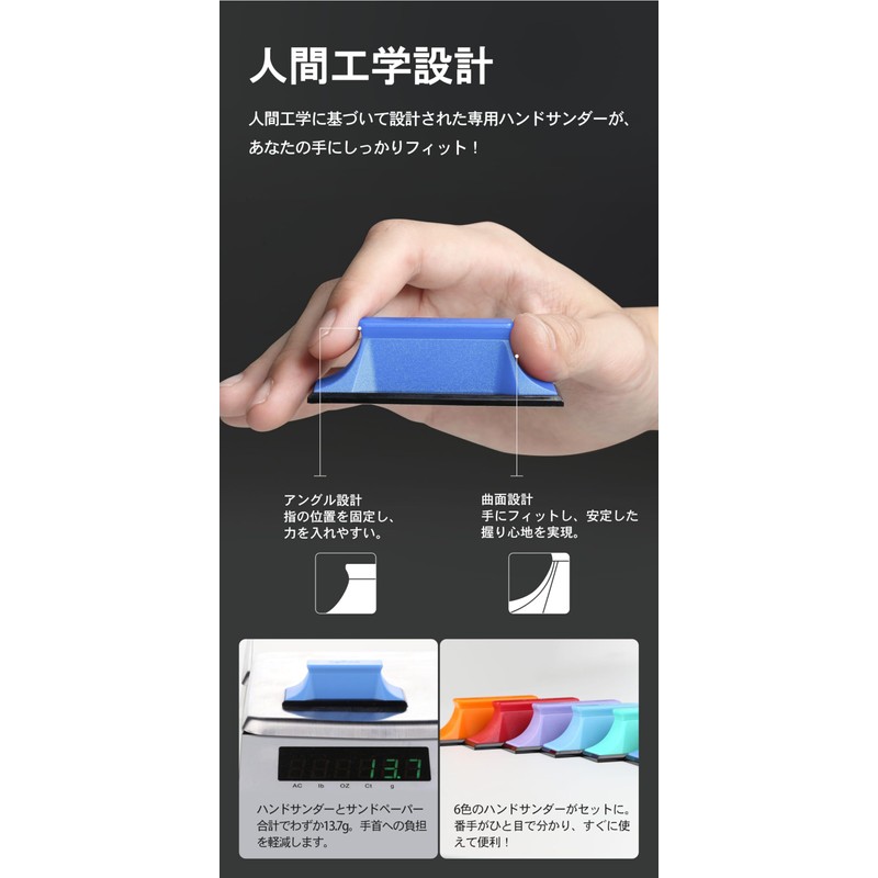 XSP-S01 Sandpaper & Hand Sander Set