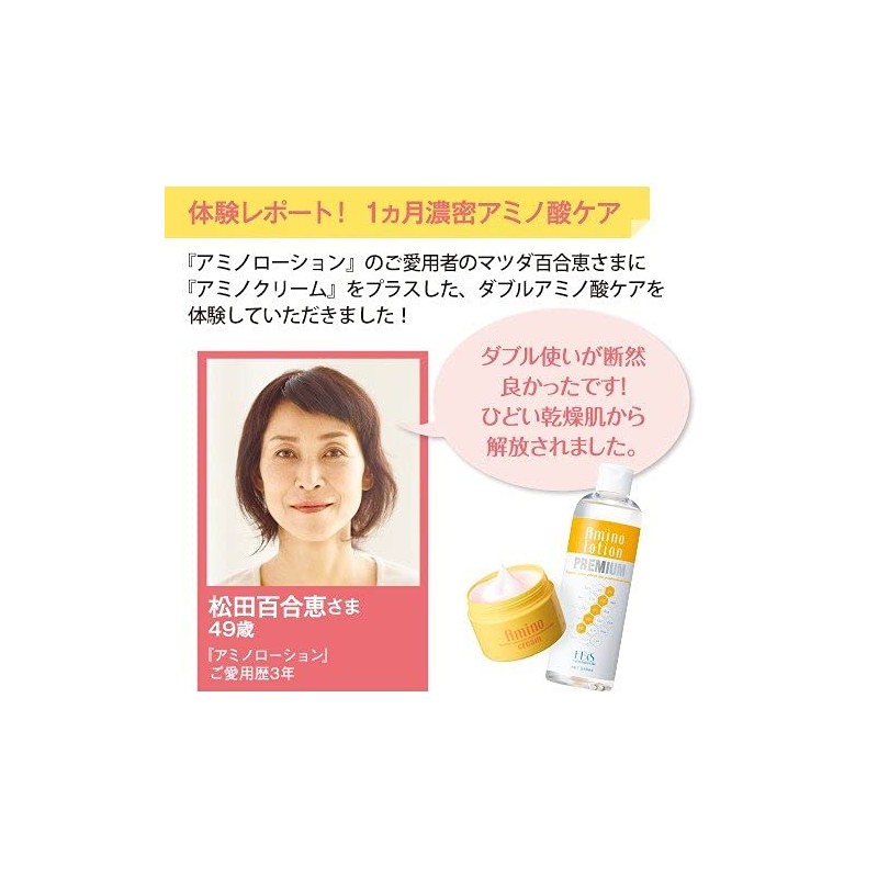 EBiS Premium Amino Lotion 10.1 fl oz (310 ml) x