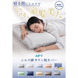 AIFY Silk Pillowcase, 100% Silk, Pillow Cover, 6A Class, Single Sided Silk, Pillowcase 43 63, For Beautiful Hair, Skin, Washable, Gentle on Sensitive Skin, Good Breathability, Reduces Friction