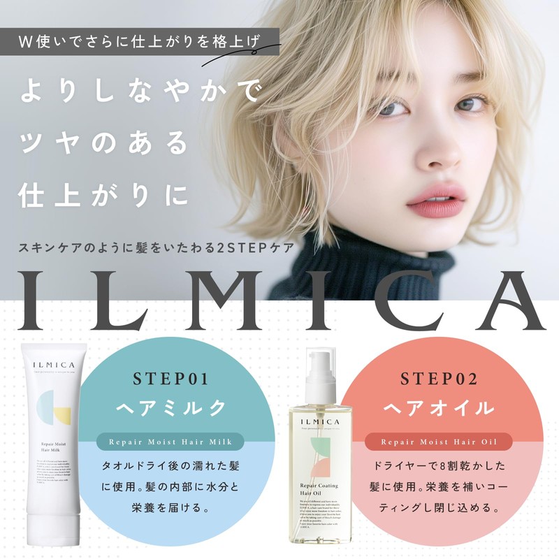 ILMICA Hair Milk, Non-Rinse Treatment, 4.2 oz (120 g), For