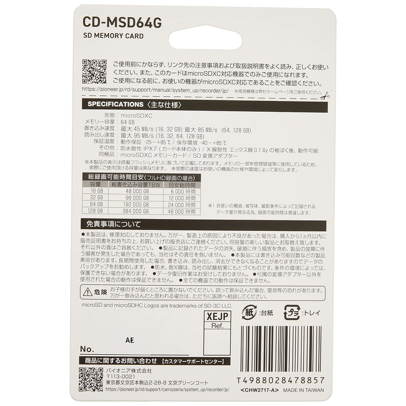Pioneer 64GB CLASS 10 U3 V30 A1 Micro SD Card
