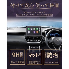 LUWU AG Matte Anti-Reflection Glass Protective Film for Yaris Cloth, Late 8 Inch Navigation (8 Inch Display Audio, Display Audio Plus), High Sensitivity Touch, Scratches, Dirt, Bubble Resistant, Easy