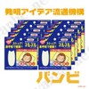 三晴社 ネルネル　２１回用 ×10個セット