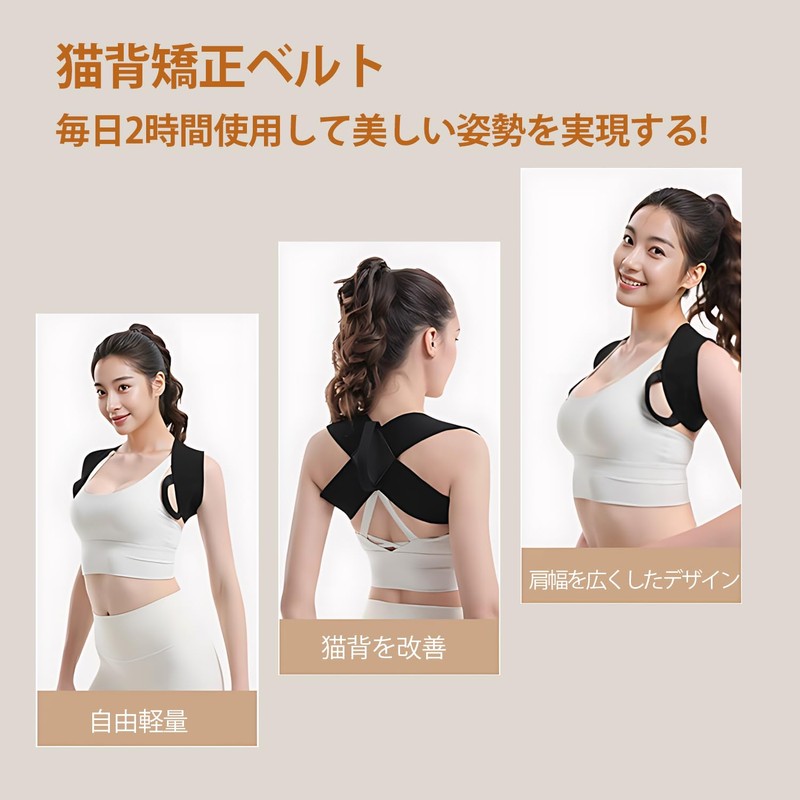 姿勢サポーター 姿勢ベルト 猫背ベルト 男女兼用 通気 脱着簡単 Lサイズ (L)