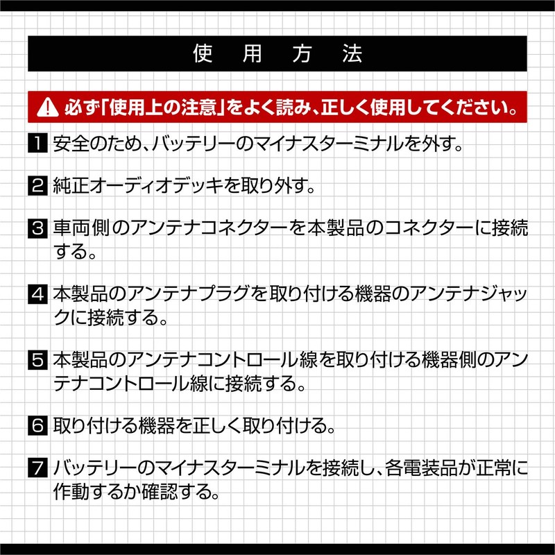 Amon AODEA Antenna Conversion Cord for Honda Vehicles