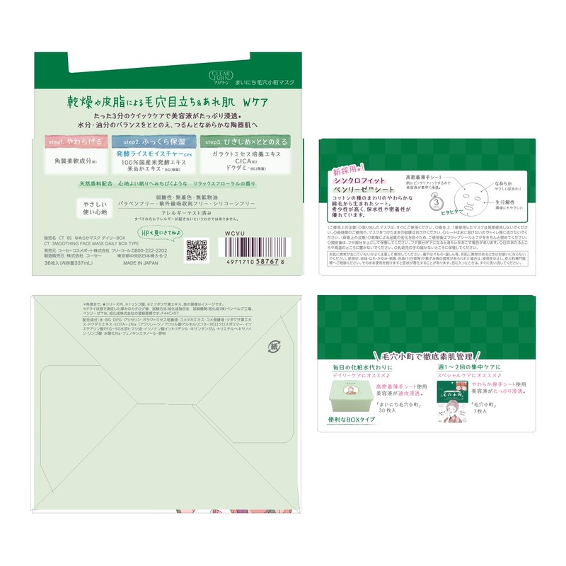 KOSE Clear Turn Everyday Komachi CICA Face Pack, 30 Pieces,