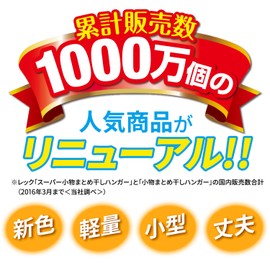 LEC Super W-432 Small Storage Drying Hanger with 26 Pinch