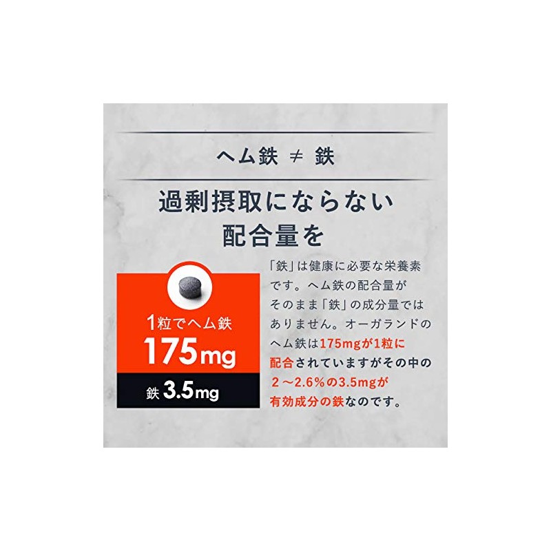 OGALAND Heme Iron & Vitamins (180 capsules / about 6