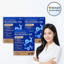 GC녹십자 (현대Hmall)GC녹십자 마이크로바이옴 맥스바이오틱스 프로 4g x 30포(120g) 2+1박스 (Hyundai Hmall) GC Green Cross Microbiome Max Biotics Pro 4g x 30 sachets (120g) 2+1 box