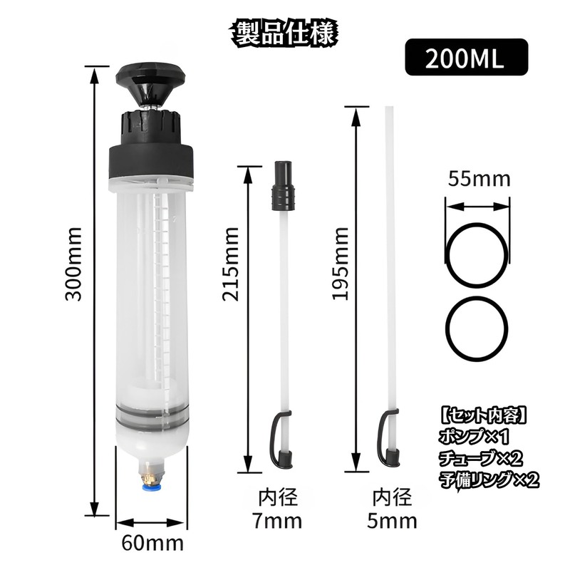 Charmoon オイルサクションガン 手動 200ml オイル交換 ポンプ チェンジャー シリンジ 注射器 ガソリン